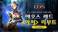 아처 리부트 업데이트 영상'