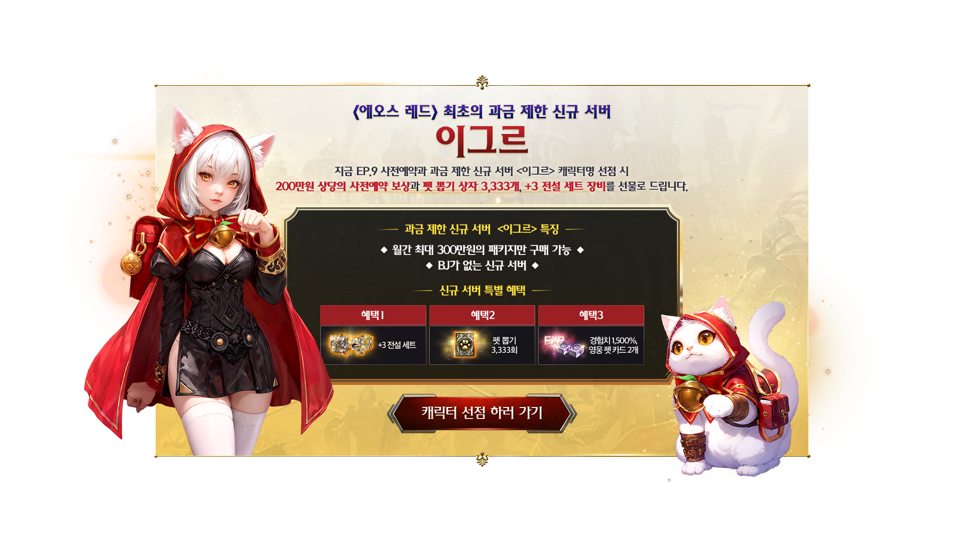 펫뽑기 이벤트