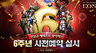 6주년 업데이트 영상